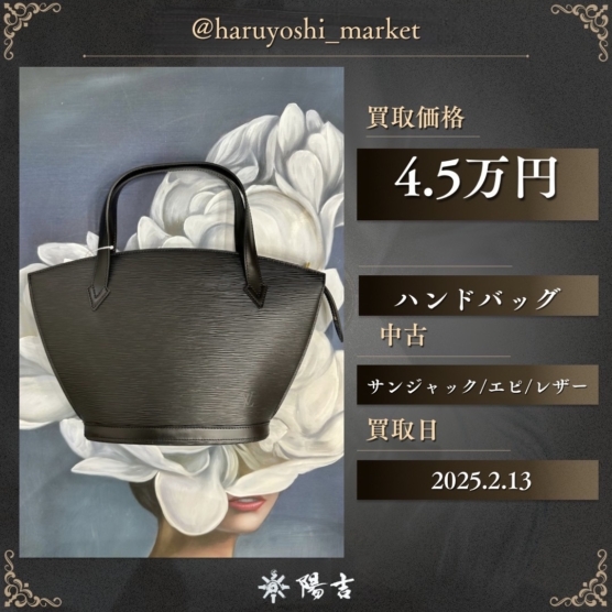 ハンドバッグ