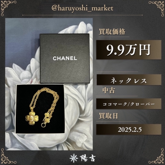 ネックレス
