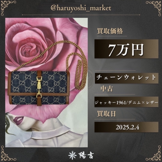 チェーンウォレット