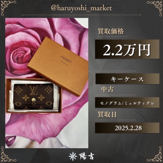 キーケース