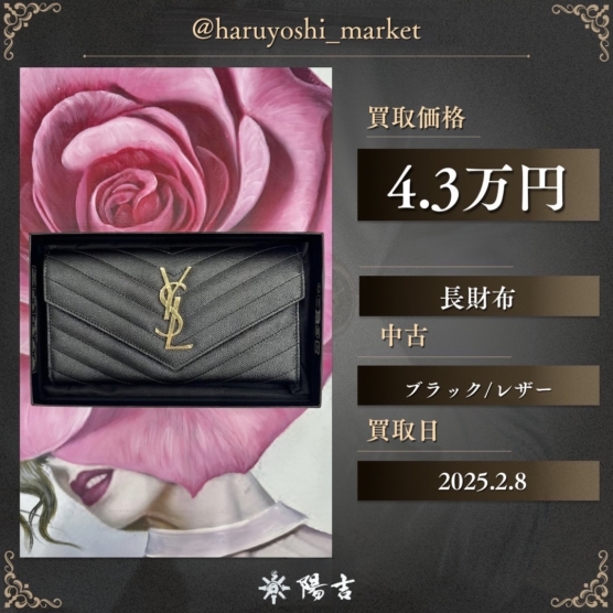 長財布