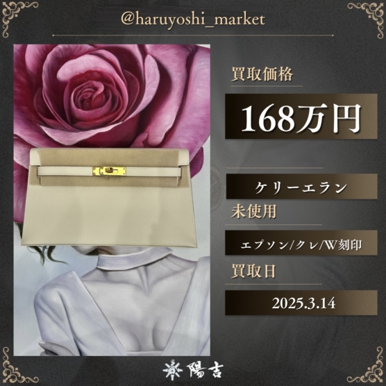 ケリーエラン