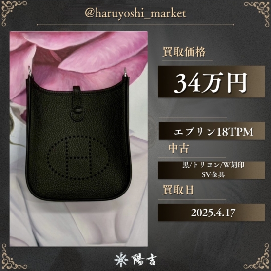 エブリン18TPM