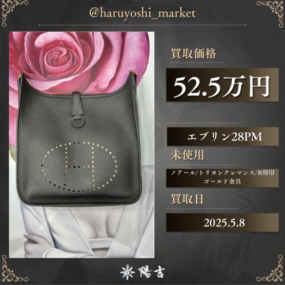 エブリン28PM