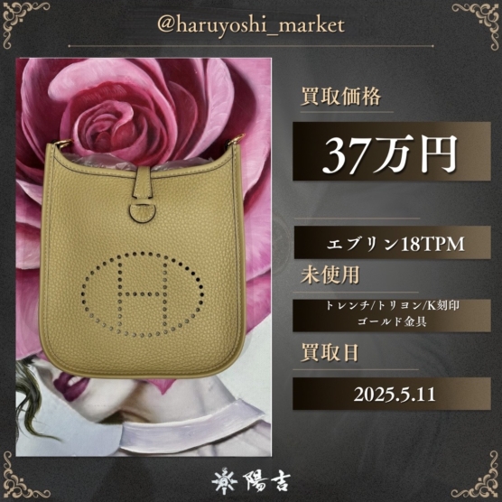 エブリン18TPM