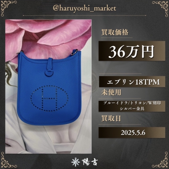 エブリン18TPM