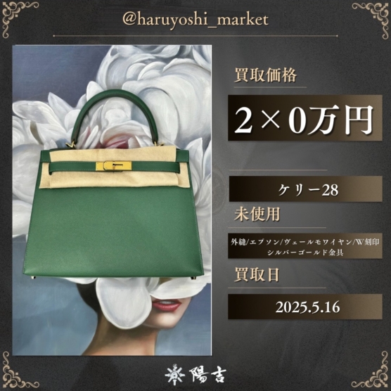 ケリー28