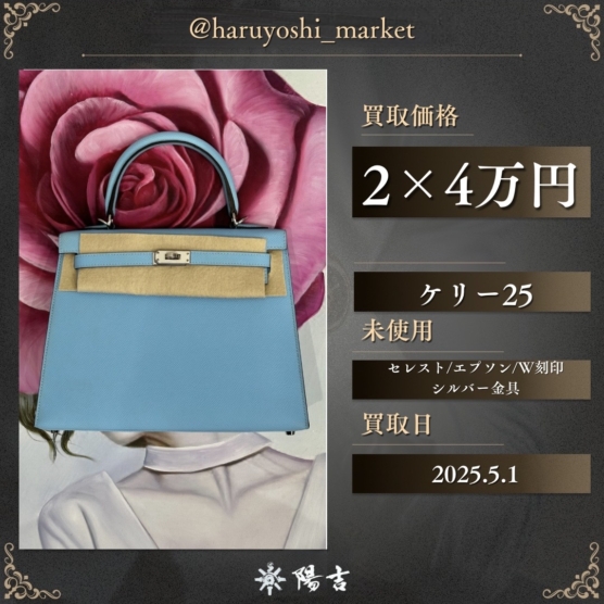 ケリー25