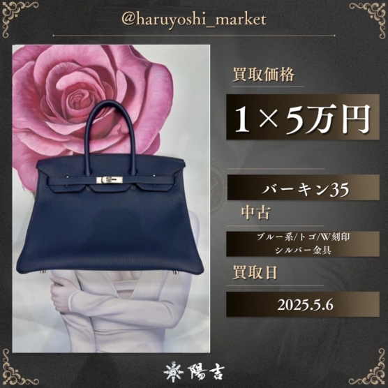 バーキン35