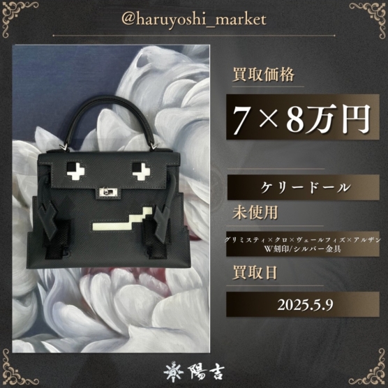ケリードール