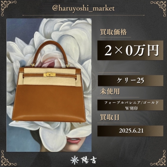 ケリー25