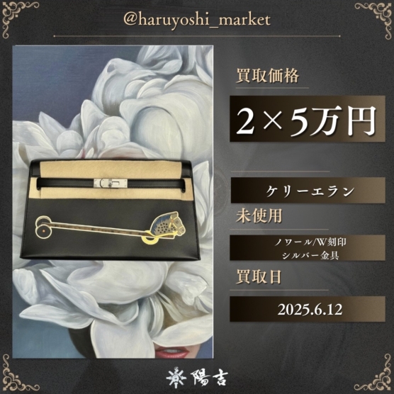 ケリーエラン