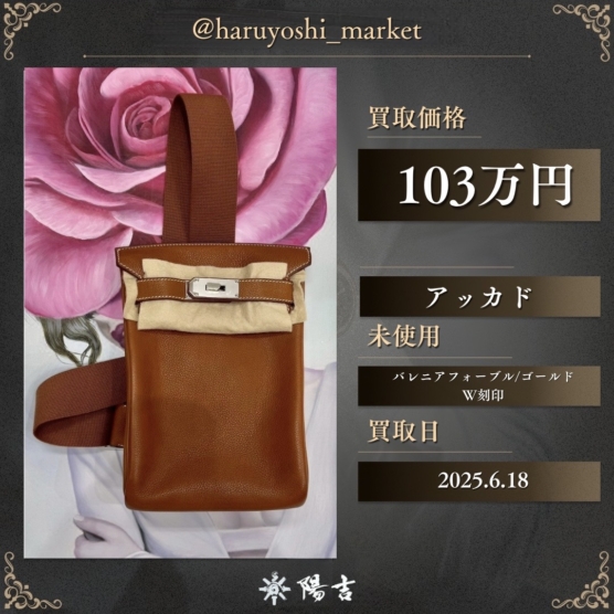 アッカド