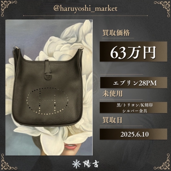 エブリン28PM