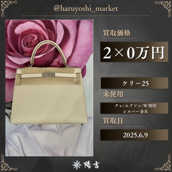 ケリー25