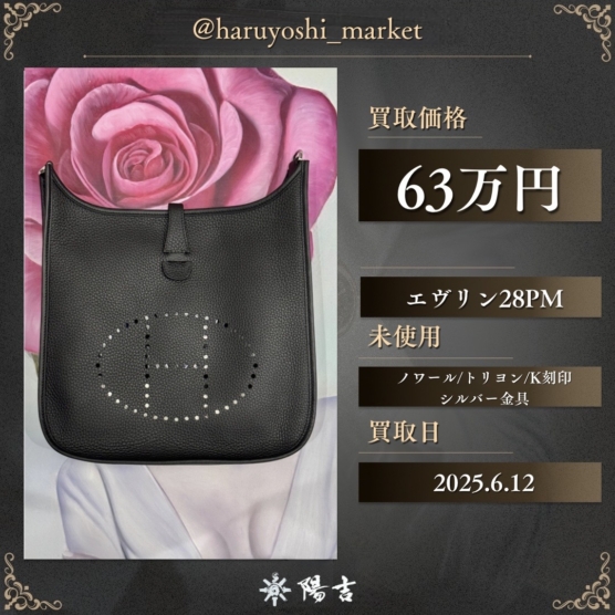 エヴリン28PM
