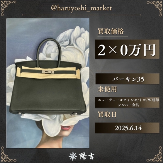 バーキン35