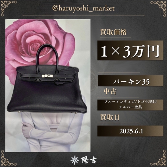 バーキン35