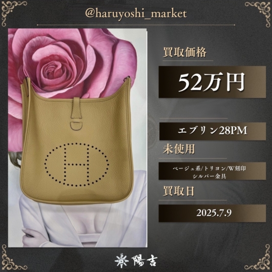 エヴリン28PM